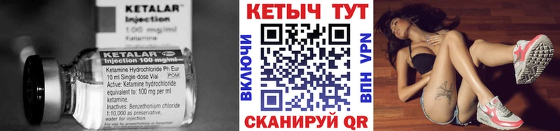 Купить закладки  Инсар  КЕТАМИН VHQ 