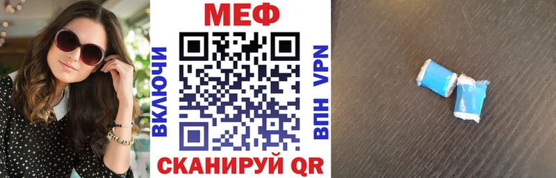 Меф мяу мяу  Инсар 
