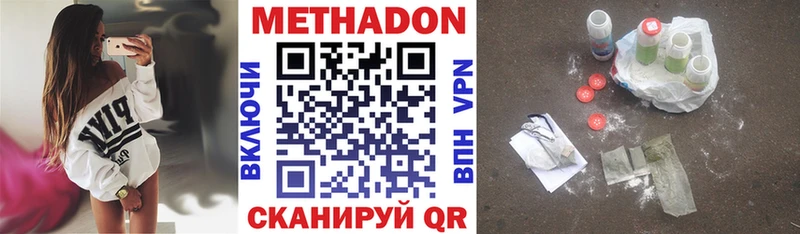 МЕТАДОН кристалл  Купить закладки  Инсар 